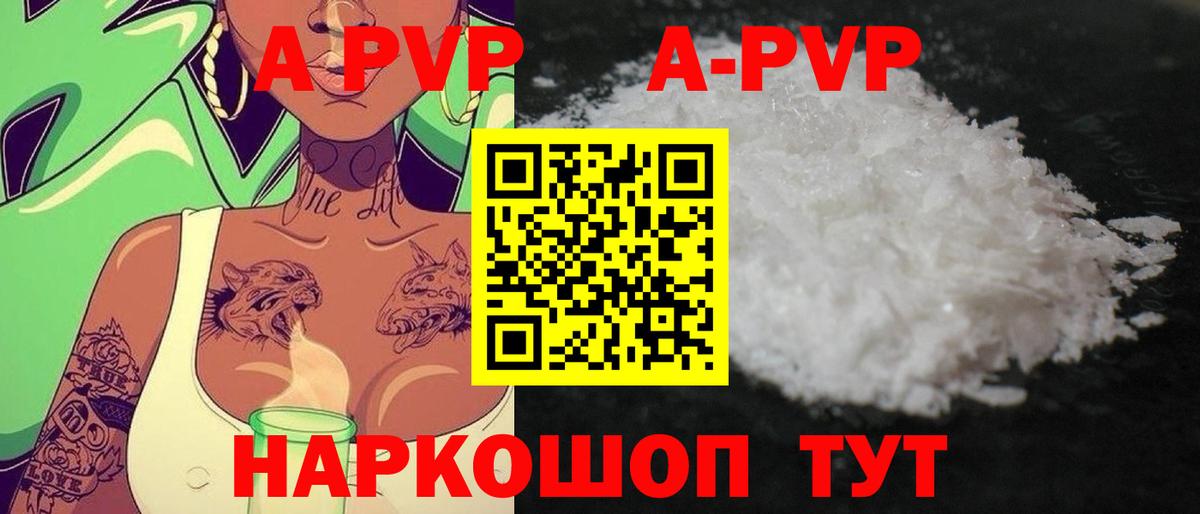 Alpha PVP Crystall  Вход с VPN  A PVP мука  Тихвин 