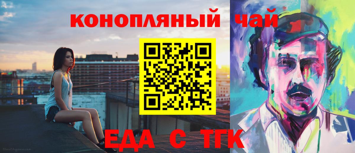 Печенье с ТГК конопля  Вход с VPN  Тихвин 