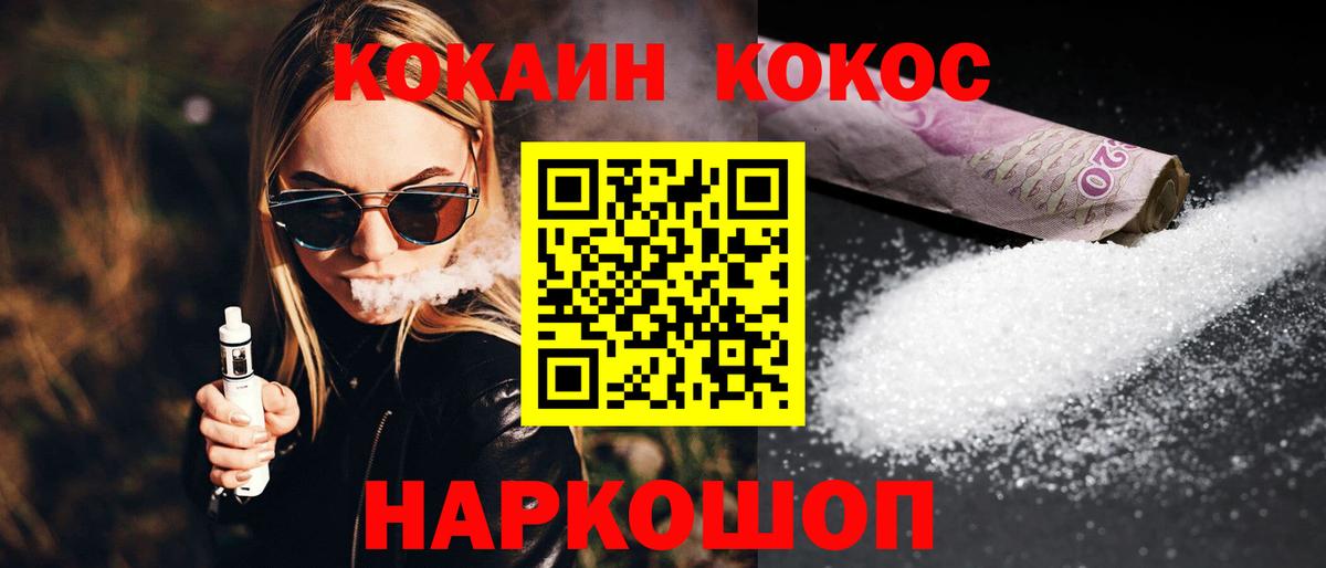 Cocaine 98%  Кокаин 99%  Вход с VPN  Тихвин 