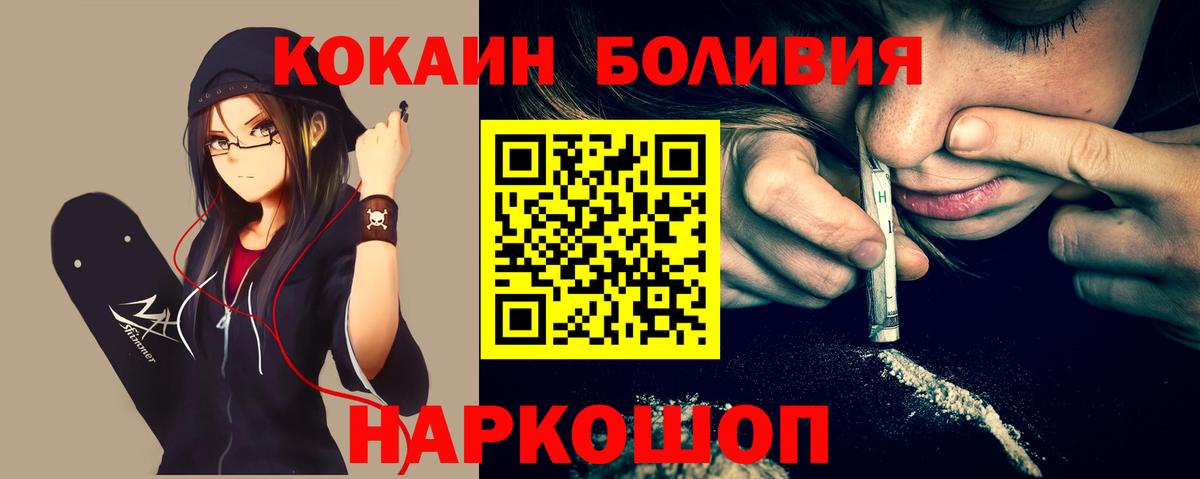 Cocaine Боливия Тихвин