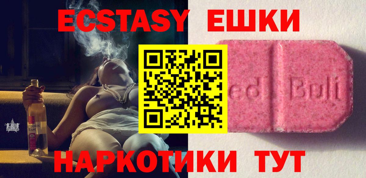 ЭКСТАЗИ диски Тихвин