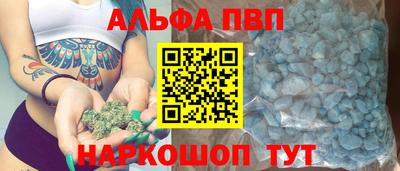 ALPHA-PVP Будённовск