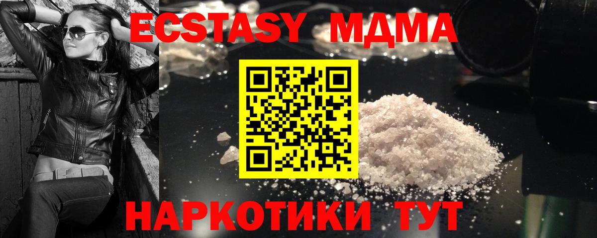 МДМА crystal  Вход с VPN  MDMA crystal  MDMA  Тихвин 