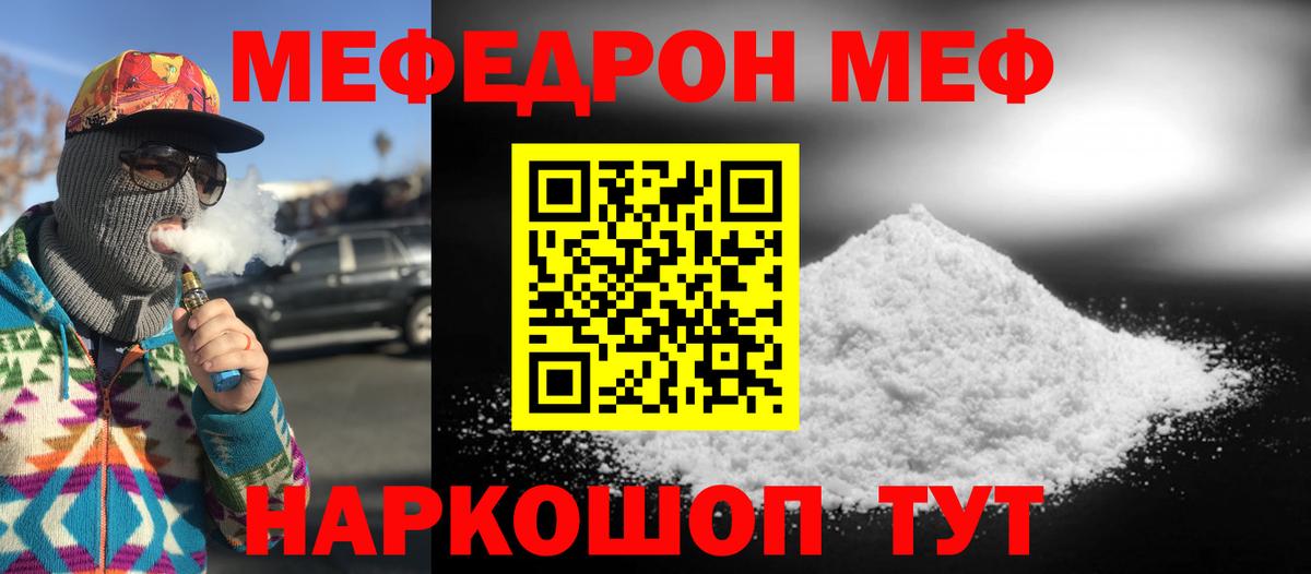 Меф кристаллы Тихвин