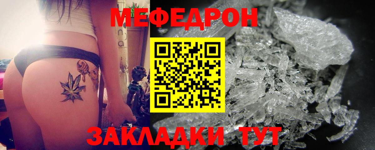 МЯУ-МЯУ мяу мяу  Вход с VPN  Мефедрон VHQ  МЯУ-МЯУ  Тихвин 