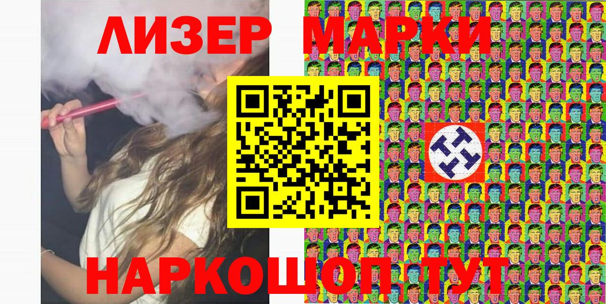 Марки 25I-NBOMe 1,5мг Тихвин