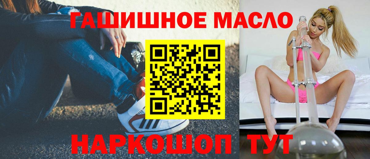 ТГК THC oil  Дистиллят ТГК гашишное масло  Тихвин  Вход с VPN 