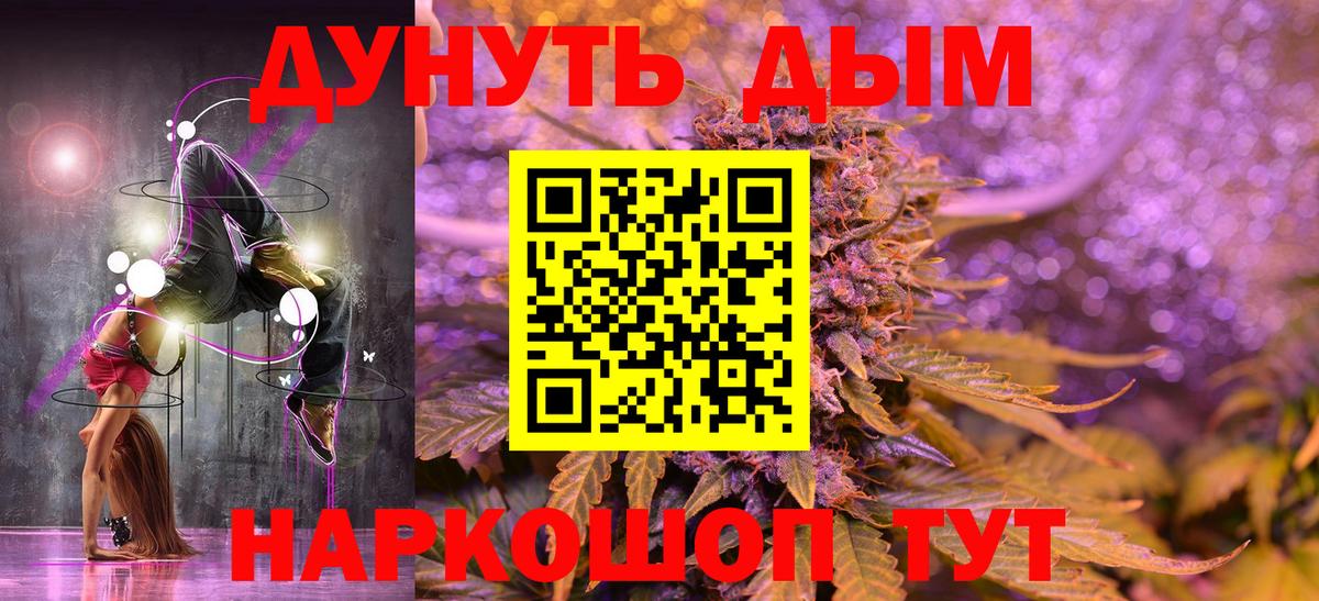 Бошки марихуана Amnesia  Вход с VPN  Канабис семена  Тихвин 